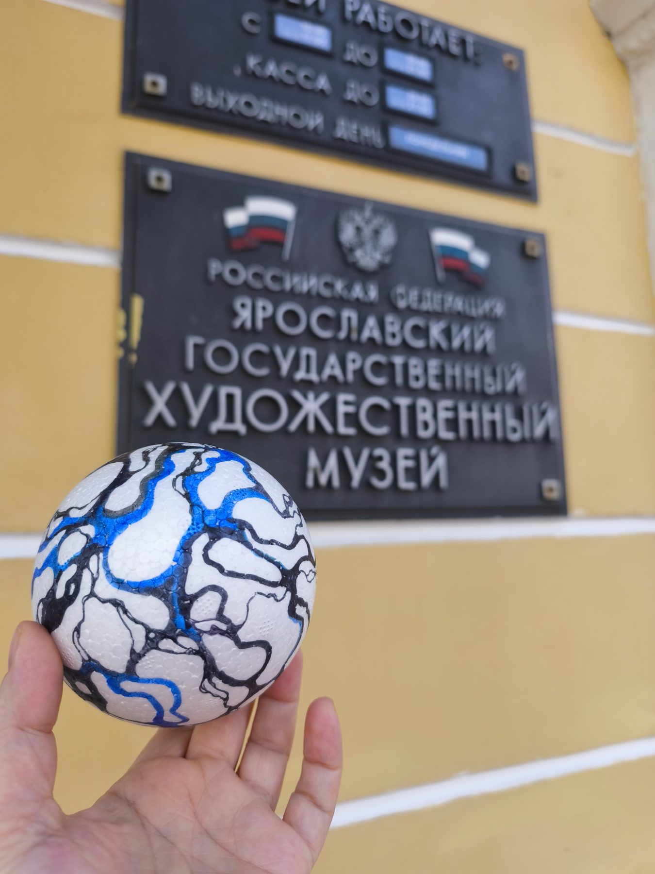 Наталья Побежимова — НейроАтом у музея, Россия, Ярославль