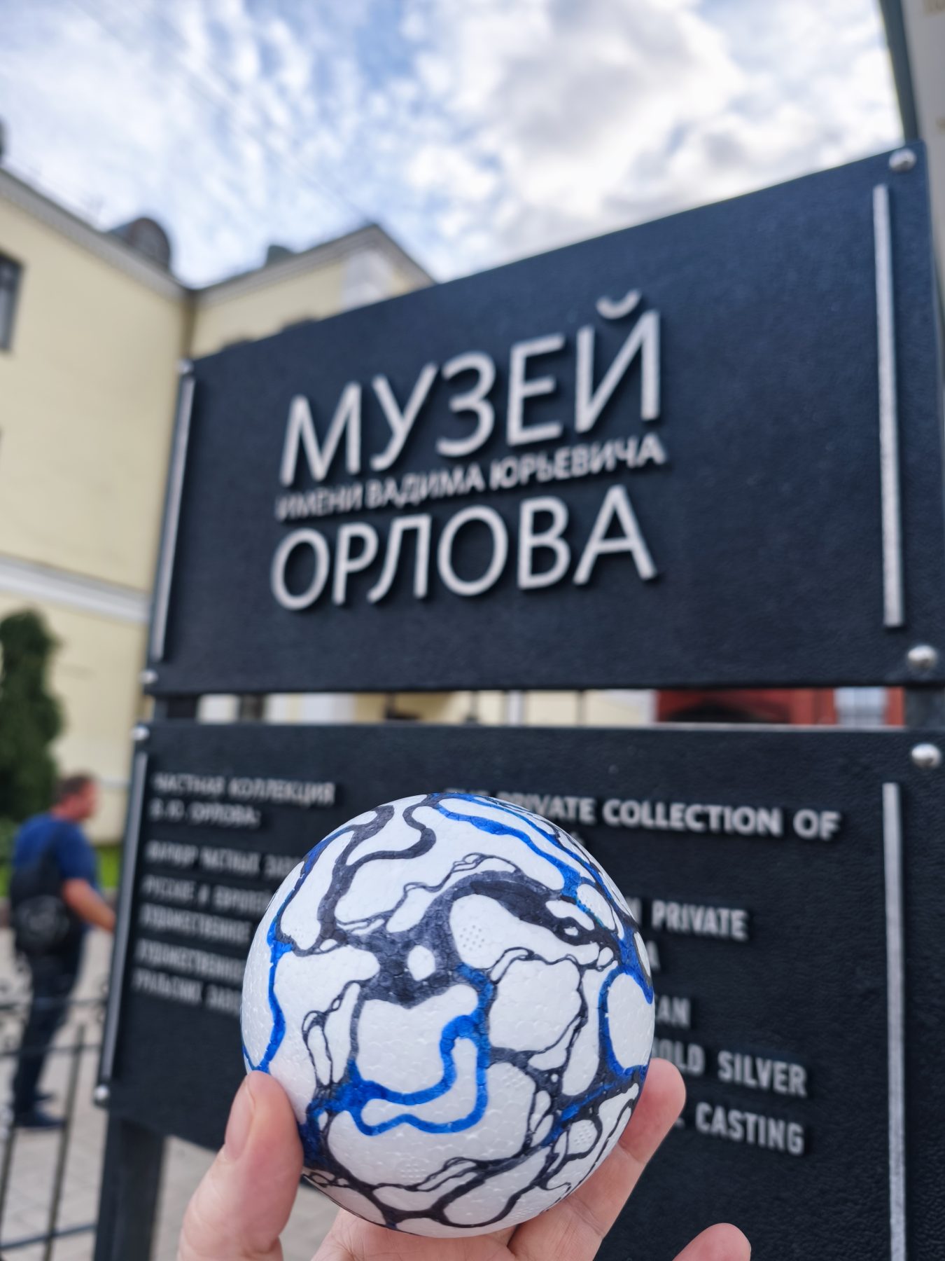 Наталья Побежимова — НейроАтом у музея, Россия, Ярославль