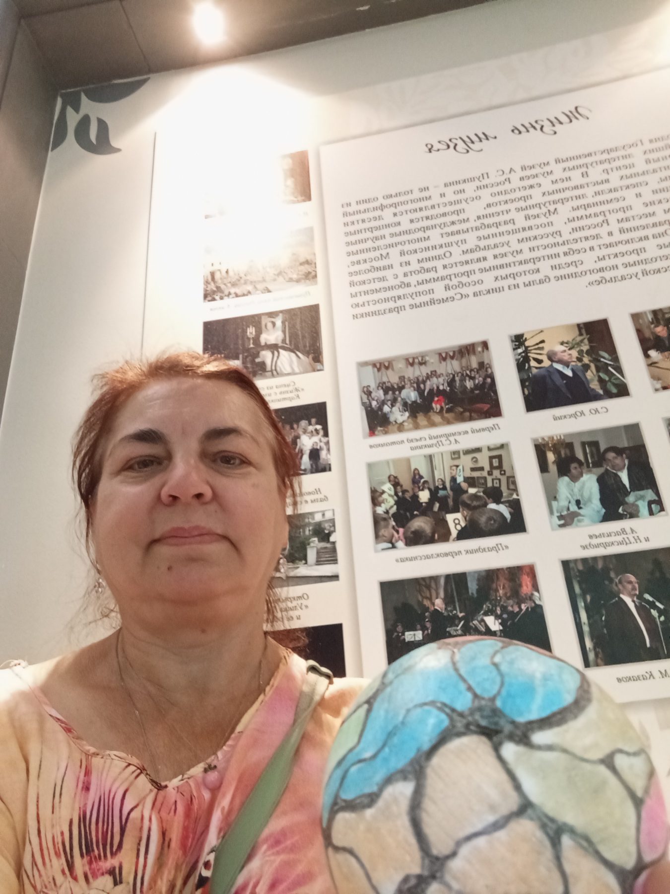 Валентина Петровна Цветкова — НейроАтом у музея, Москва