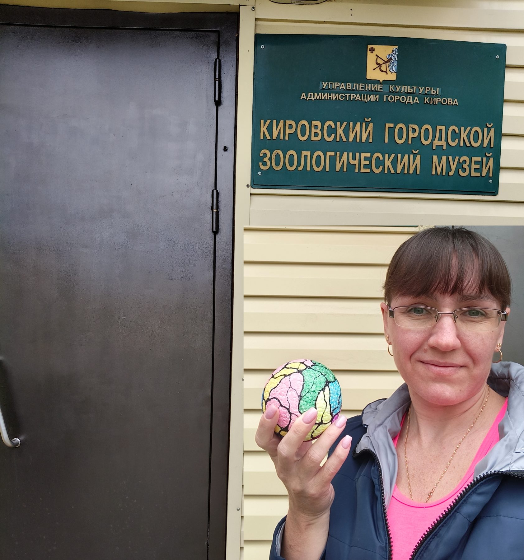 Екатерина МиклинаКировский городской зоологический музей — НейроАтом у музея, Киров