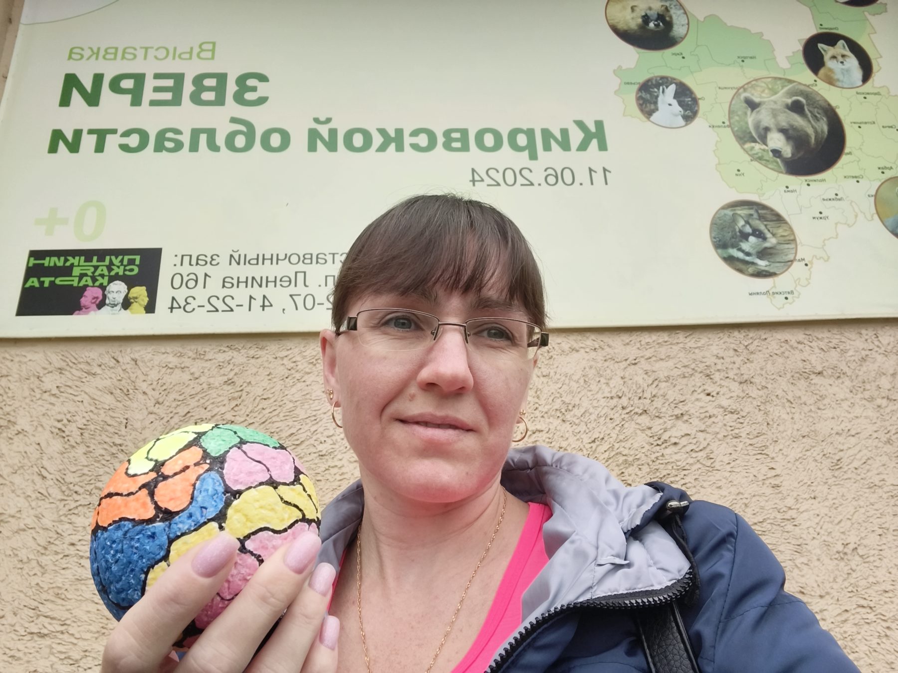Екатерина МиклинаКировский городской зоологический музей — НейроАтом у музея, Киров