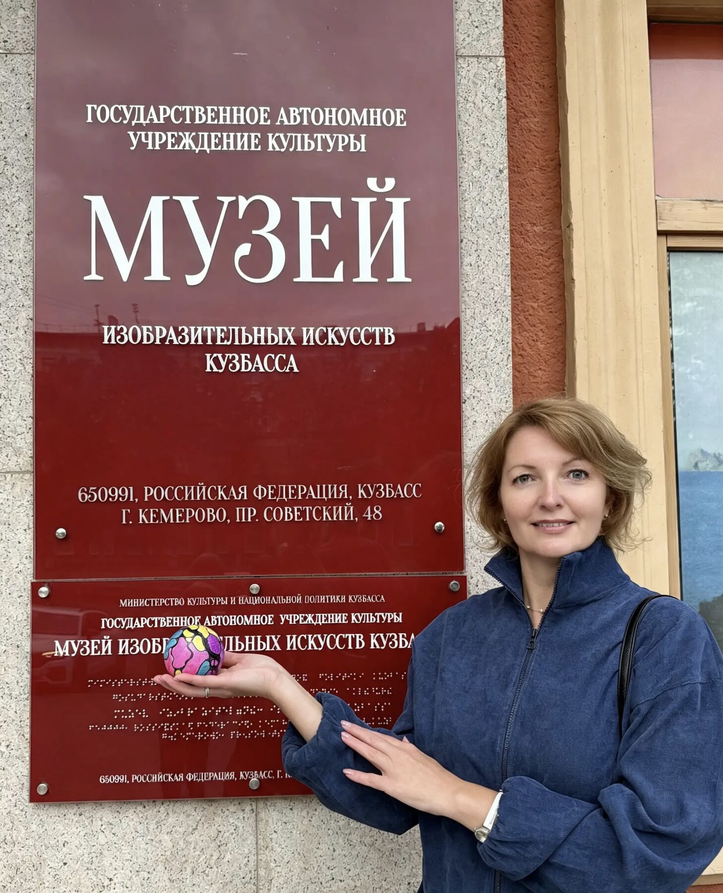 Надежда — НейроАтом у музея, Россия, Кемерово