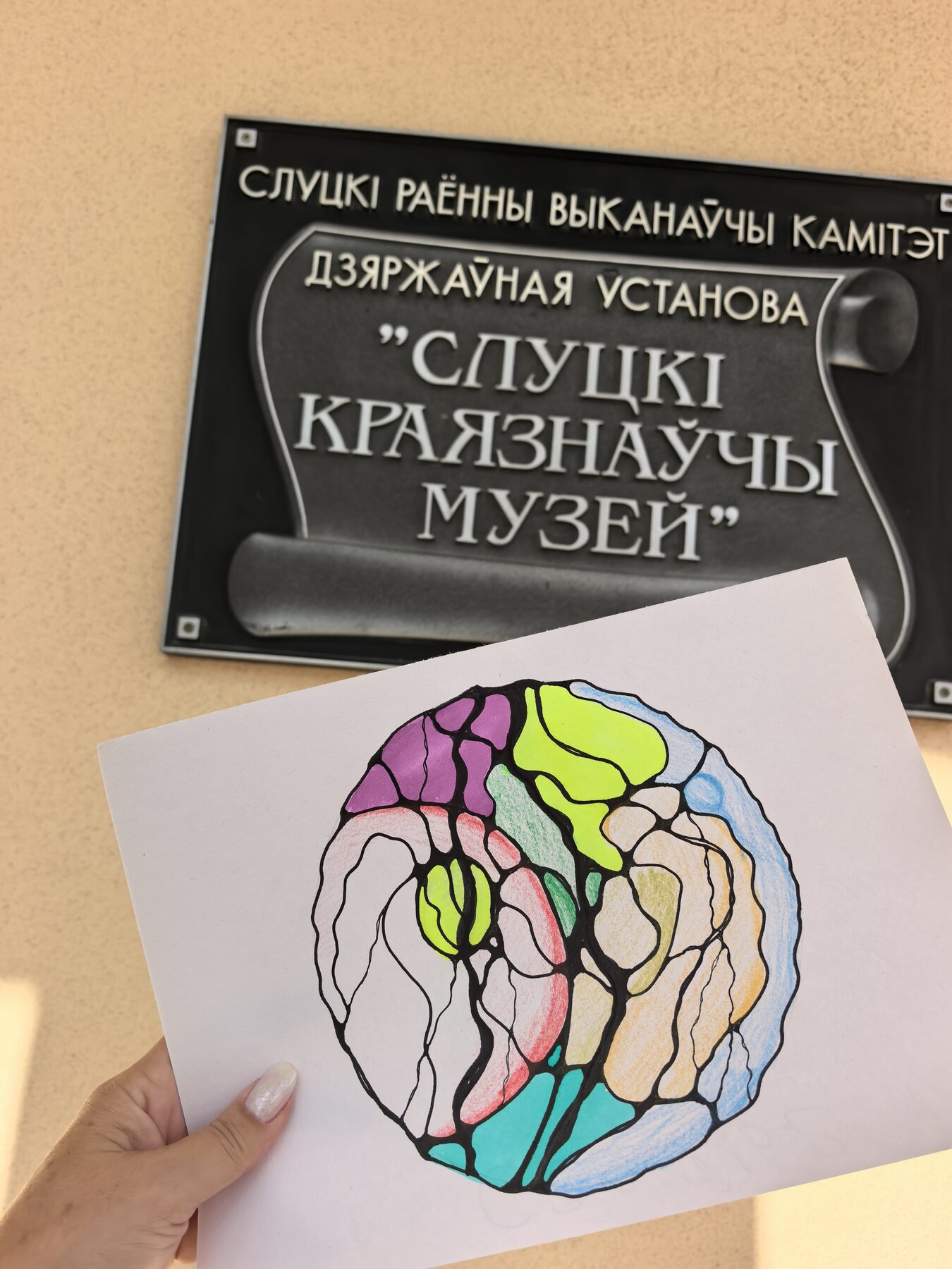 Оксана Подобед — НейроАтом у музея, Беларусь, Слуцк
