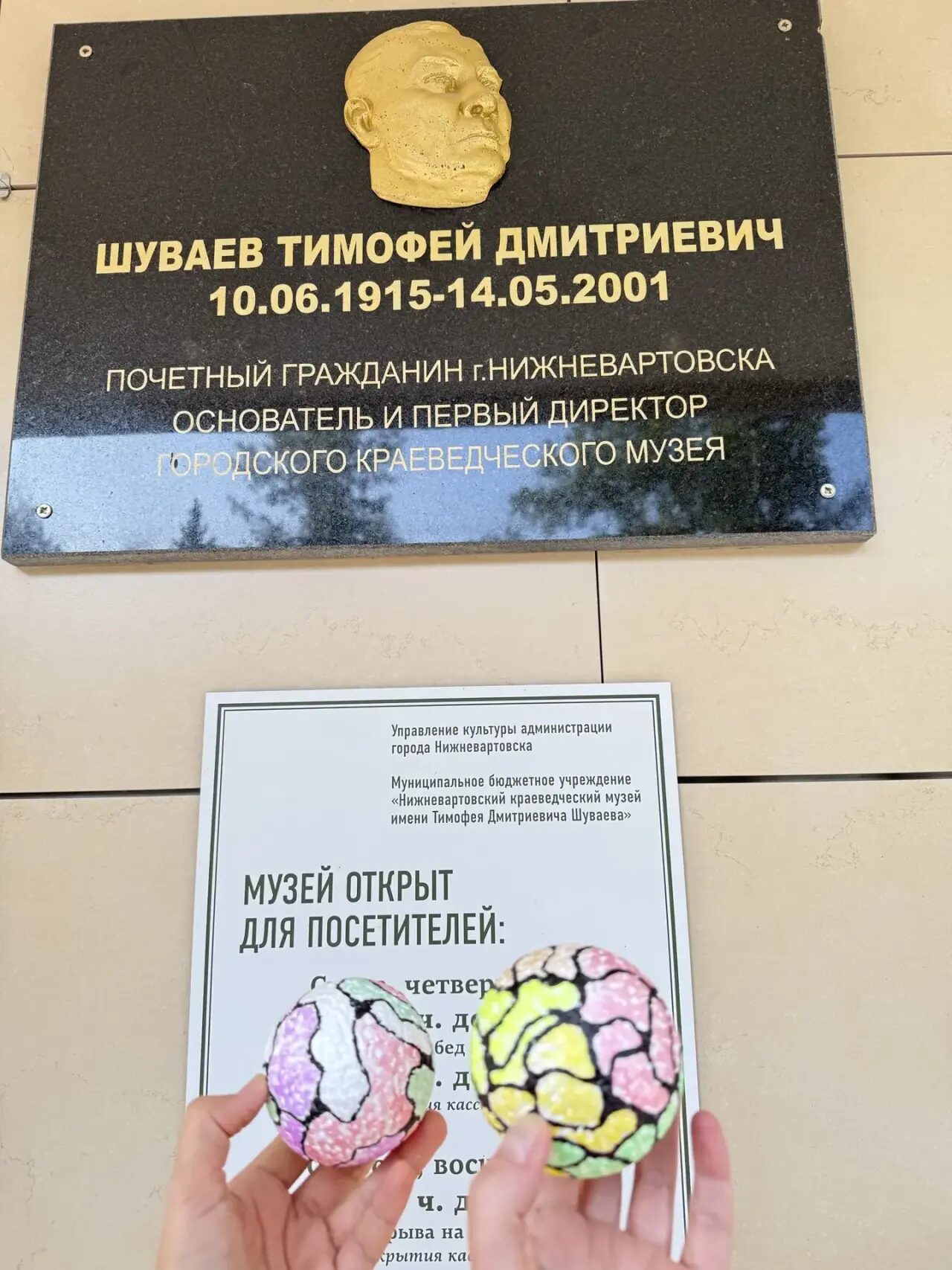Елена Журавлева — НейроАтом у музея, Нижневартовск