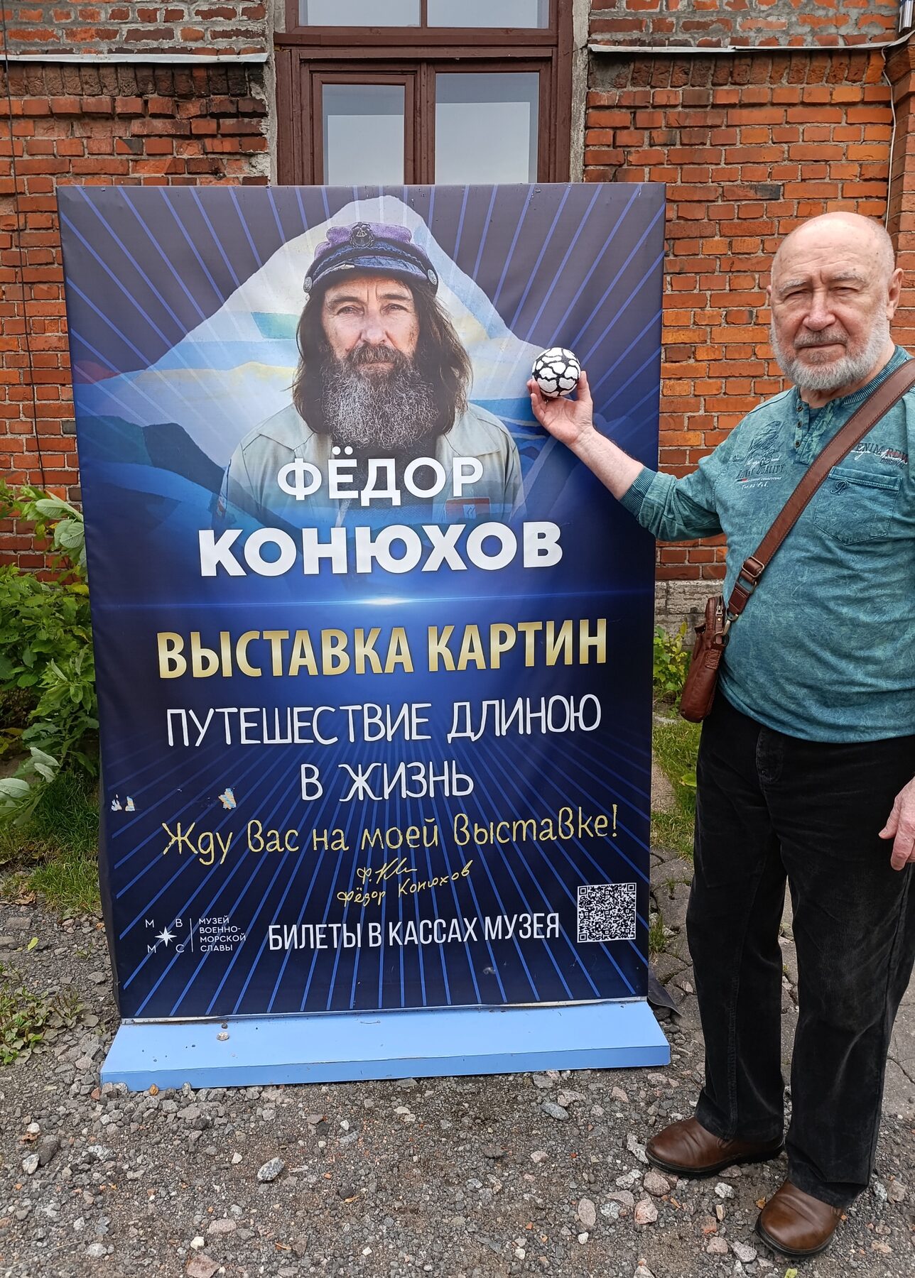 Ефимов Владимир Александрович — НейроАтом у музея, Санкт-Петербург г