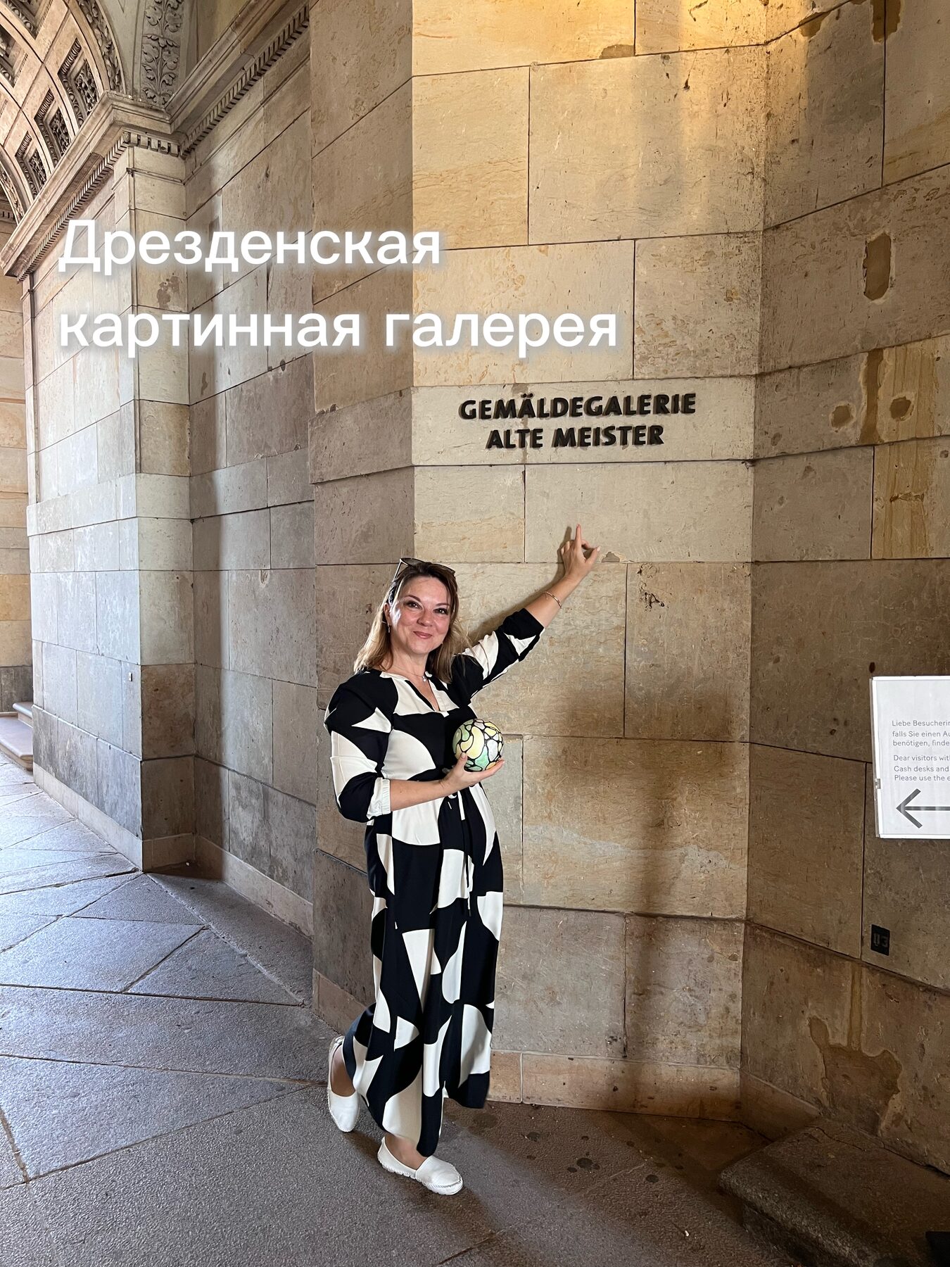 Юлия Виндрих — НейроАтом у музея, Германия, Дрезден