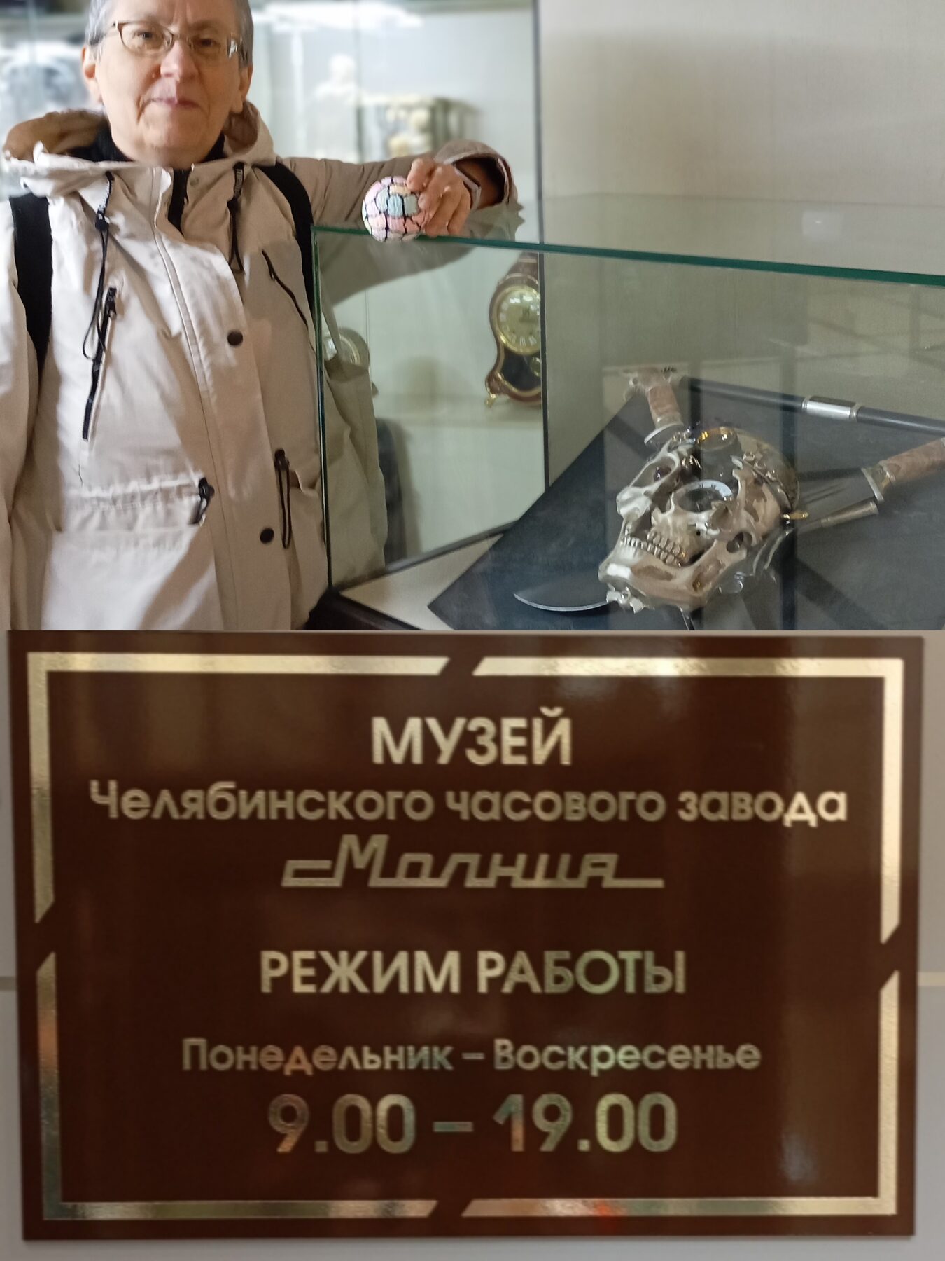 Татьяна Геннадьевна Шонина — НейроАтом у музея, Челябинск