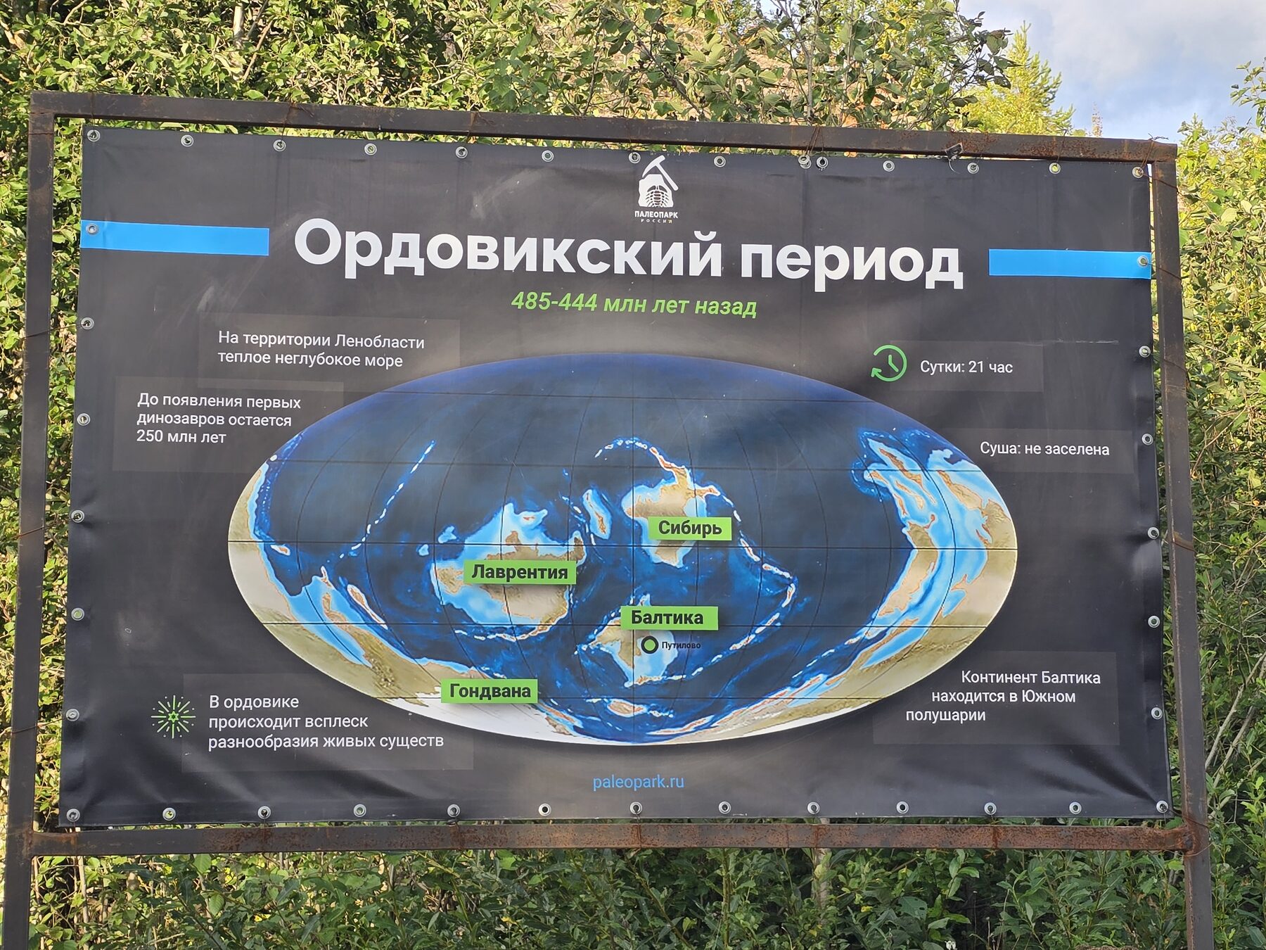 Вероника Скиба — НейроАтом у музея, Ленинградская область, Кировский район, Путиловское сельское поселение, Путиловский карьер.