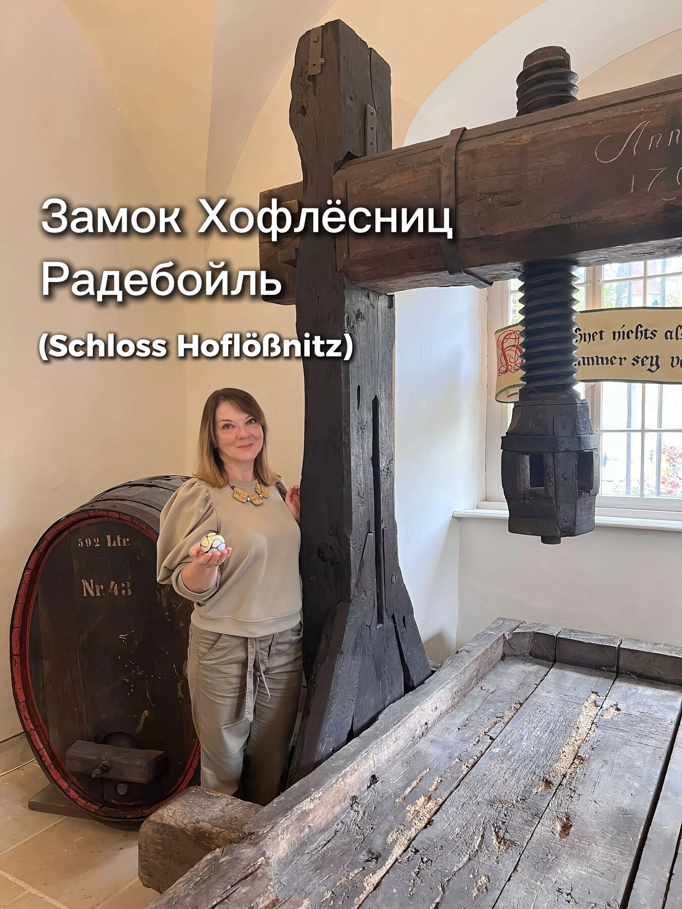 Юлия Виндрих — НейроАтом у музея, Германия, Радебойль