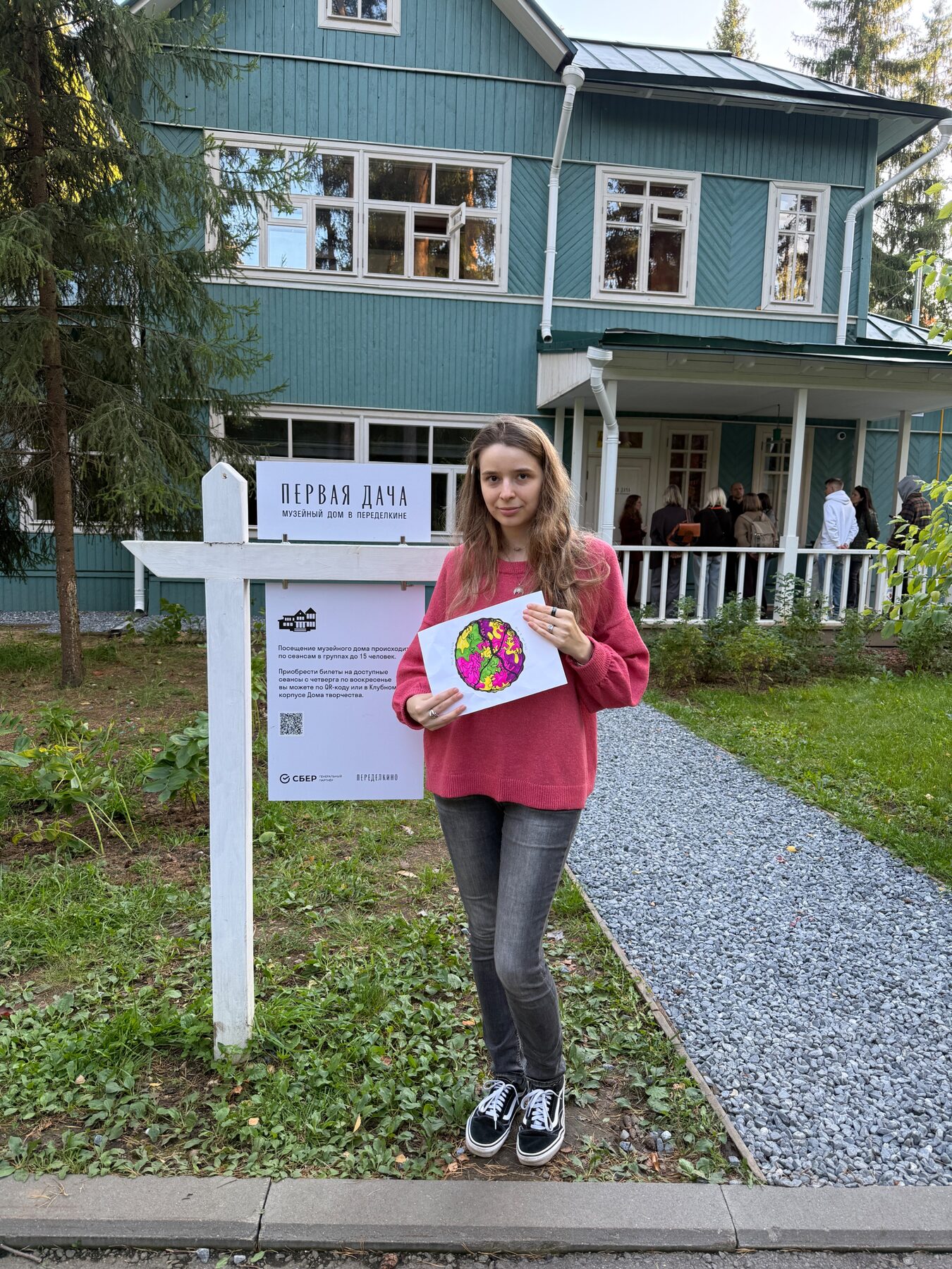 Ольга Черных — НейроАтом у музея, Россия, Истра