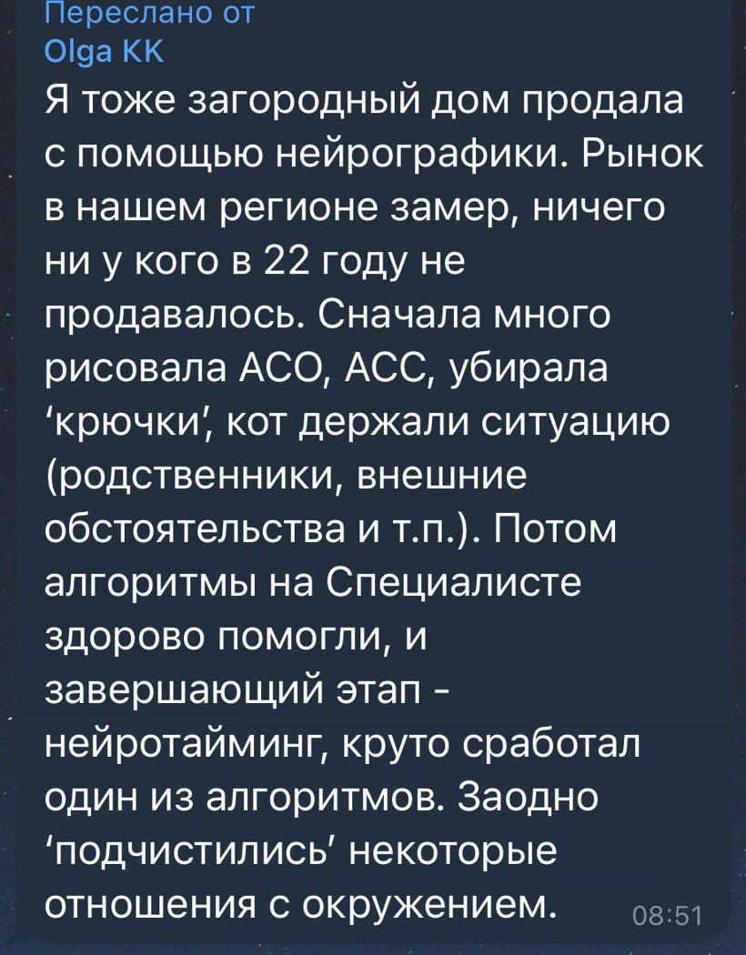 Отзыв участницы практикума
