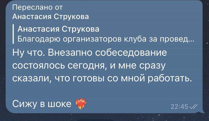 Отзыв участницы практикума