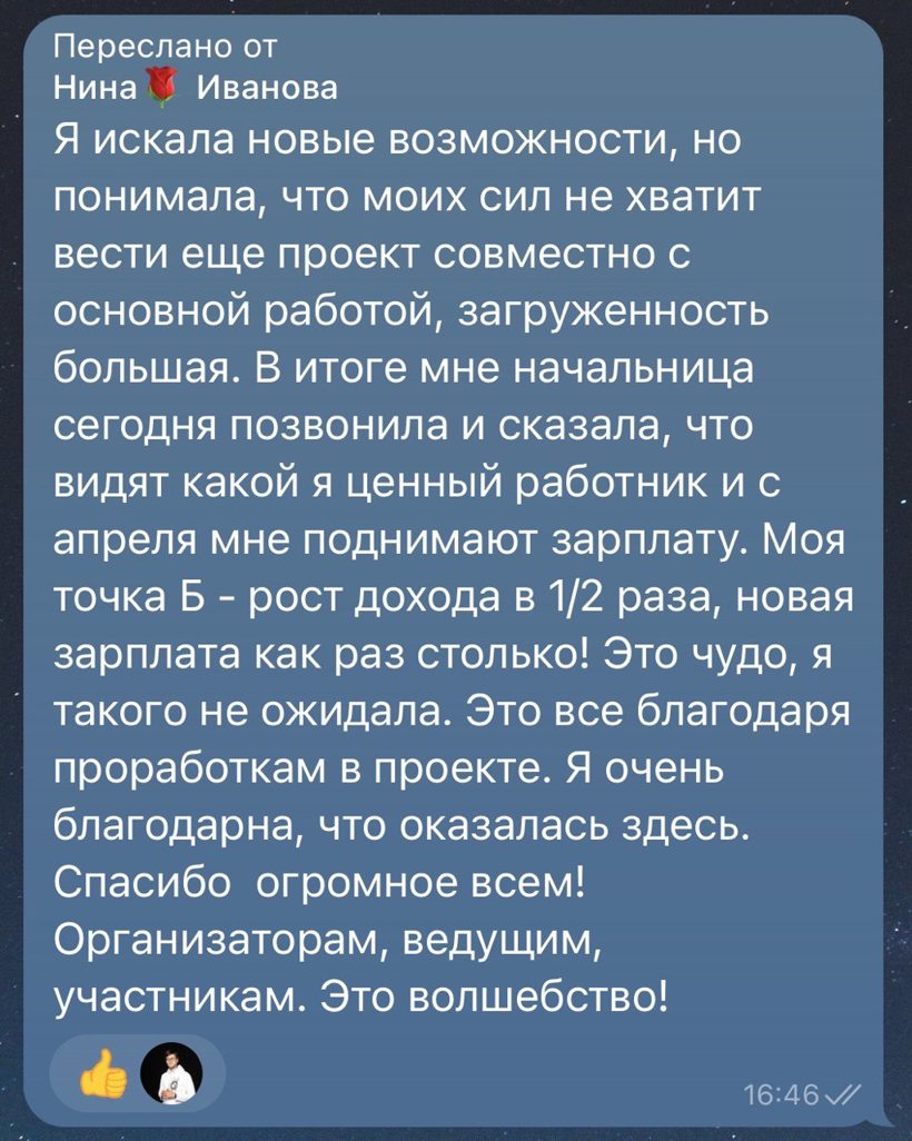 Отзыв участницы практикума