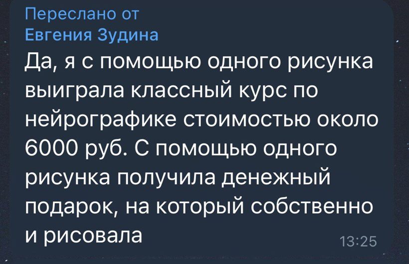 Отзыв участницы практикума