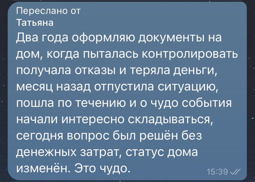 Отзыв участницы практикума